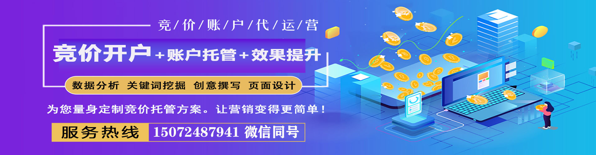 高淳百度竞价赚钱